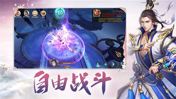 仙旅奇缘我欲修仙