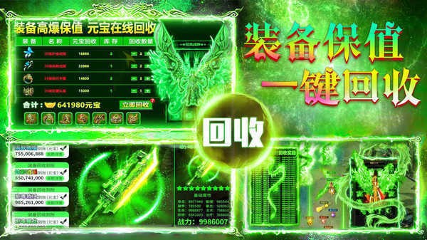 超变传奇1.76
