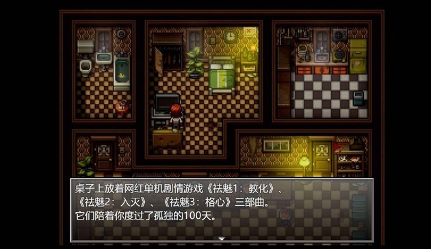 末日竟在我身边手游