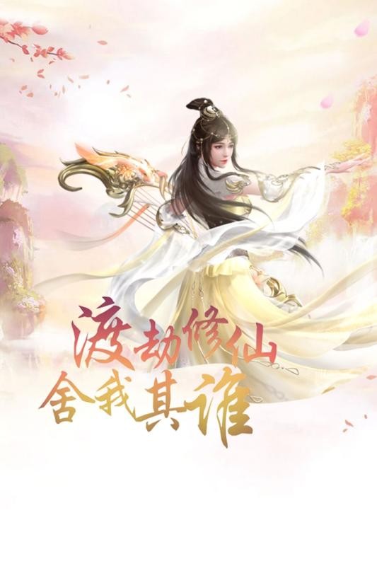 凡人飞仙传