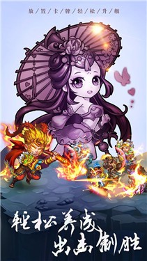 阴阳西游