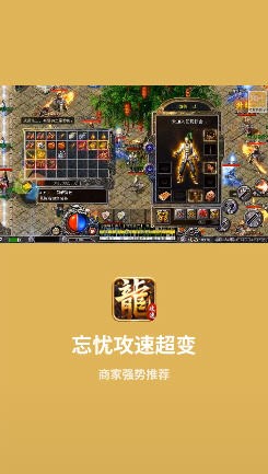 忘忧攻速超变