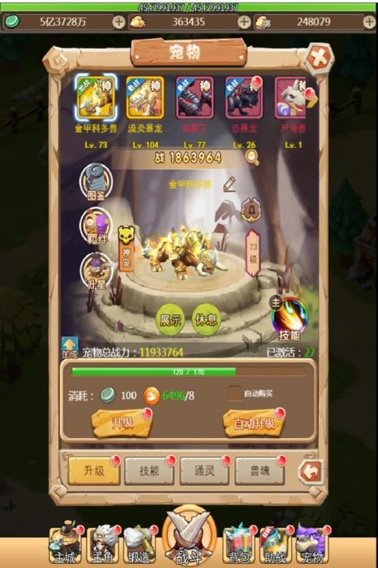 疯狂恐龙手游