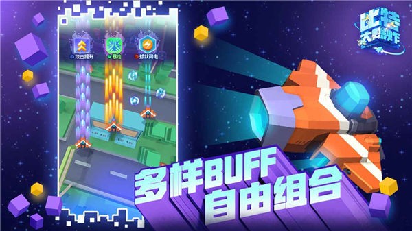 比特大爆炸游戏