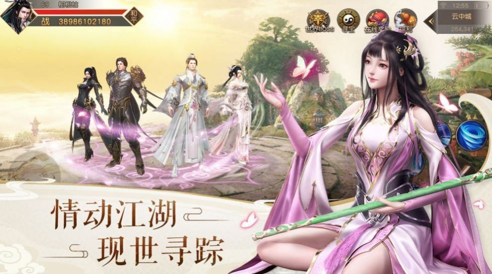 盖世武仙