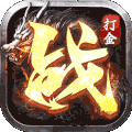 龙城战神官方版