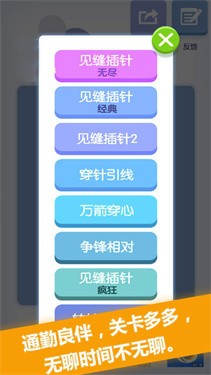 抖音见缝插针