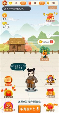 答题百万富翁