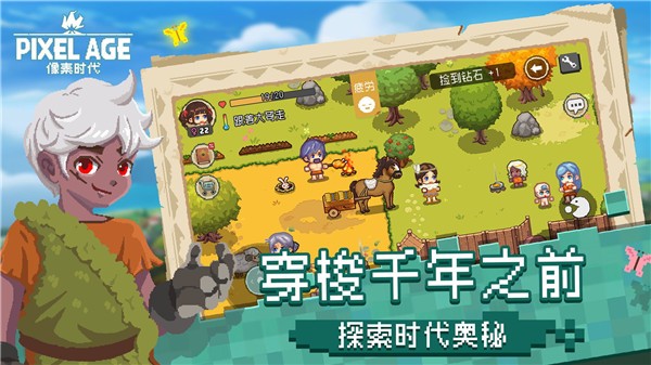 像素时代九游版