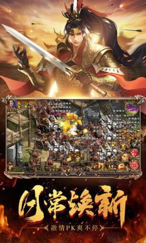 岁月征途602手游