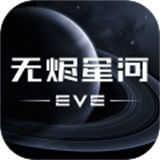 网易EVE星战前夜无烬星河