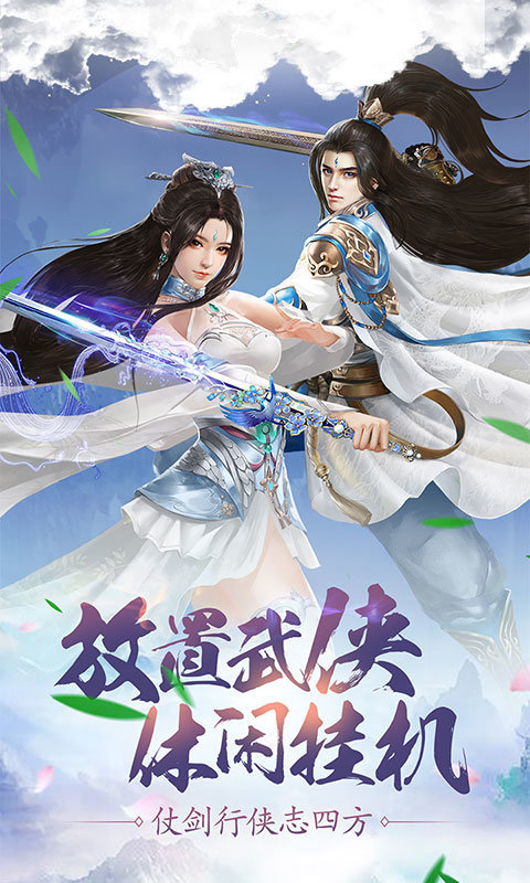傲笑江湖真文字修仙