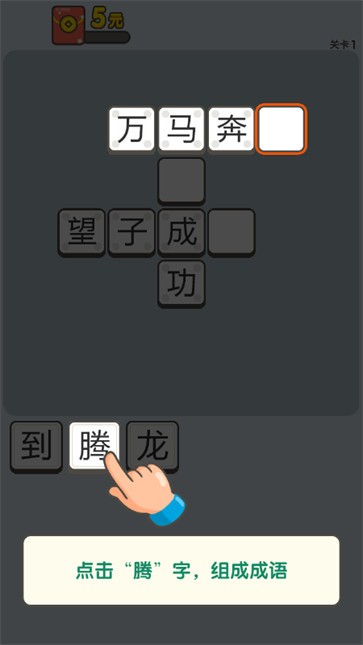 成语乐学堂