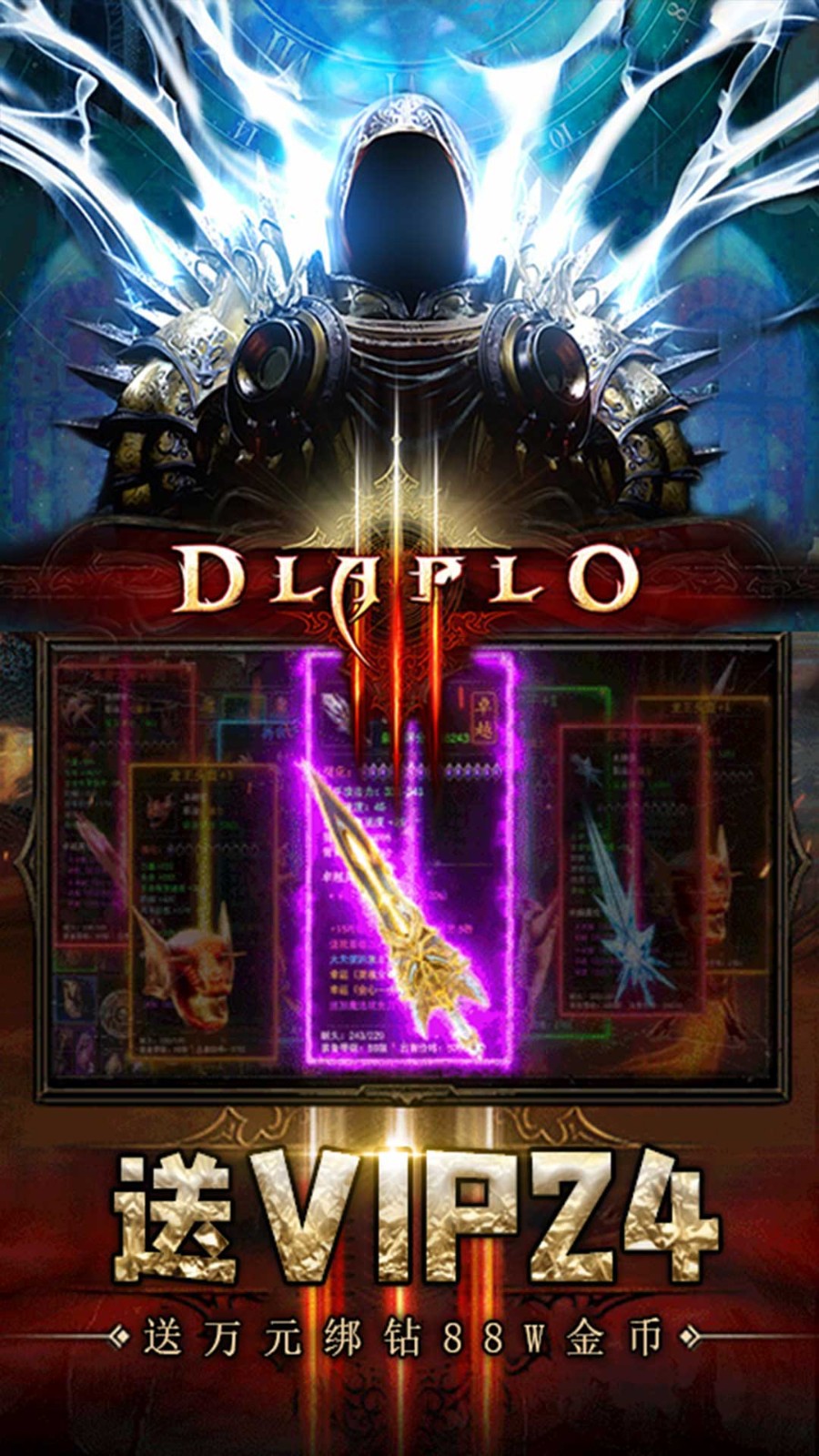 暗黑领主（登录送抽）