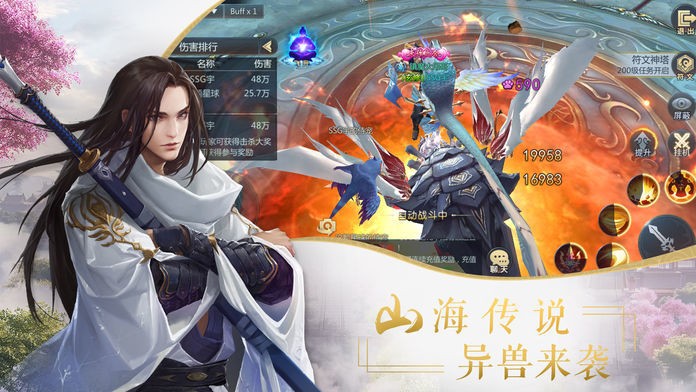 炙热江湖