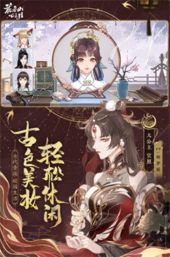 花亦山心之月测试服