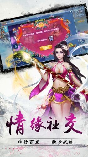 灵域仙劫