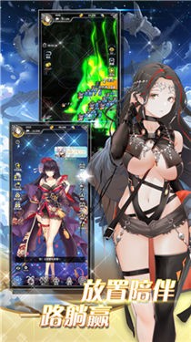 放开那战姬绯红少‪女‬