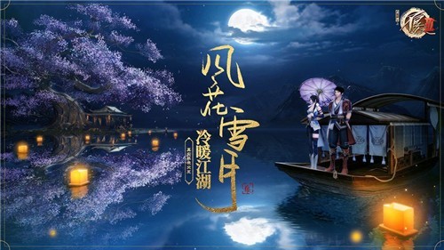 不良人3九游