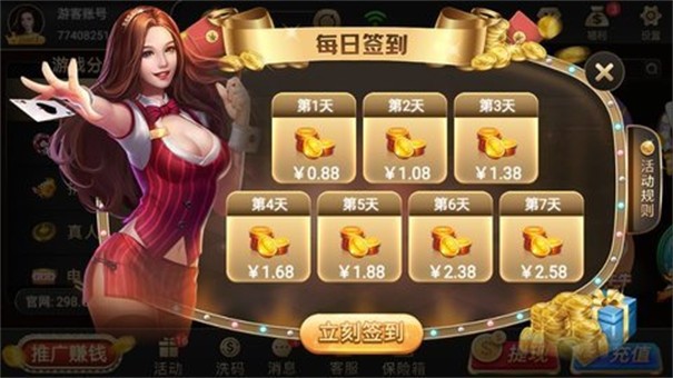 298棋牌官网最新版