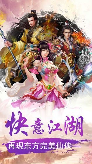 巅峰武林