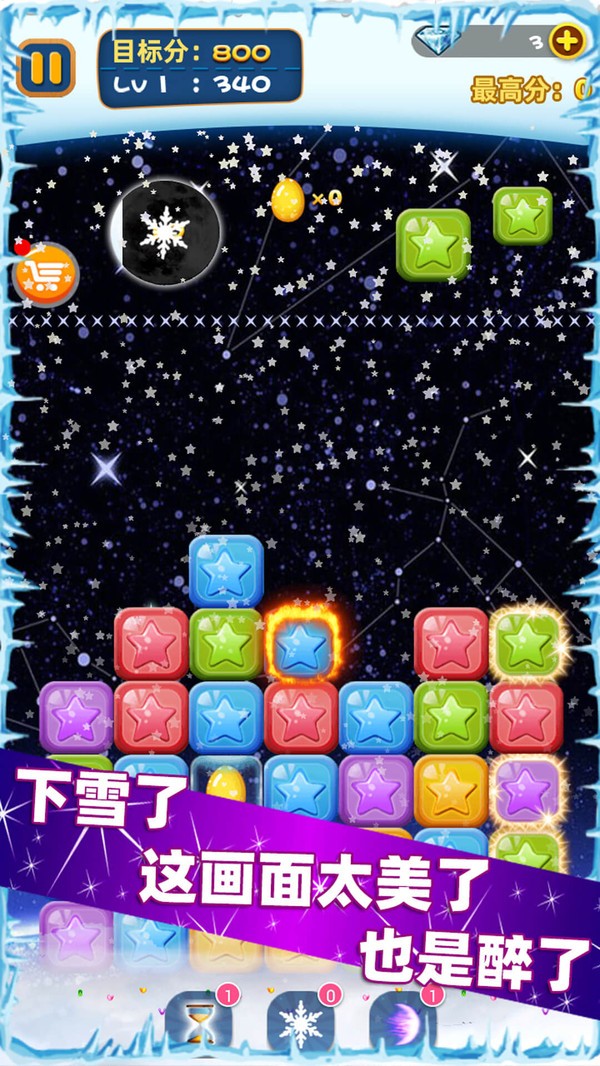 单机星星消消乐红包版