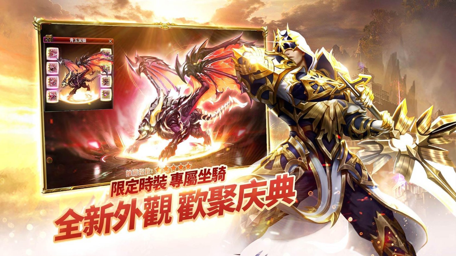 魔域奇迹中文版