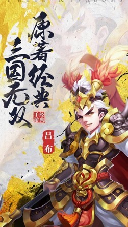 侠义三国