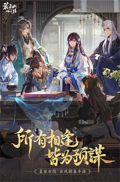花亦山心之月测试服