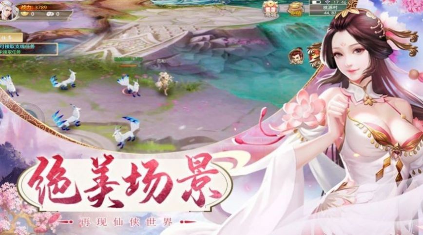 杀魔道仙行