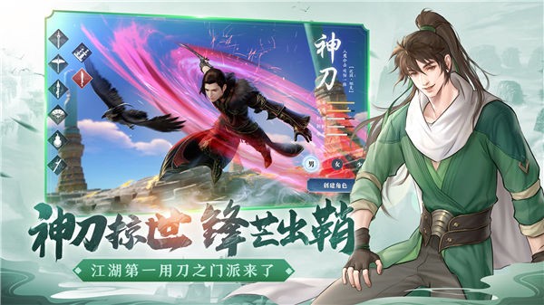 天涯明月刀微信登录版