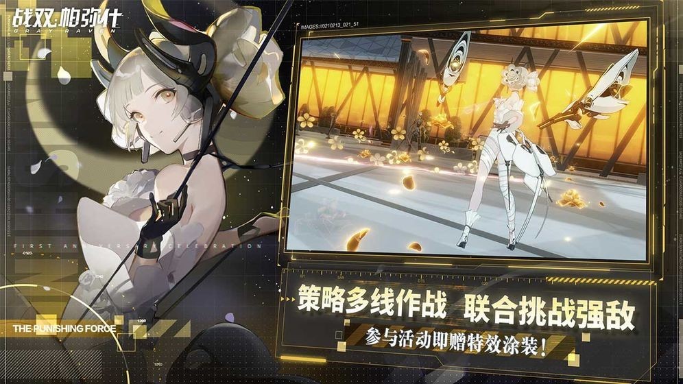 战双帕弥什尼尔联动版