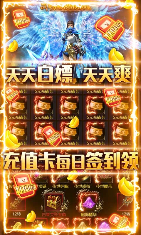 王的崛起高爆福利版