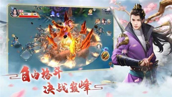 山海游龙传