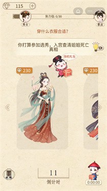 女皇之路
