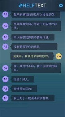 生命线危机一线