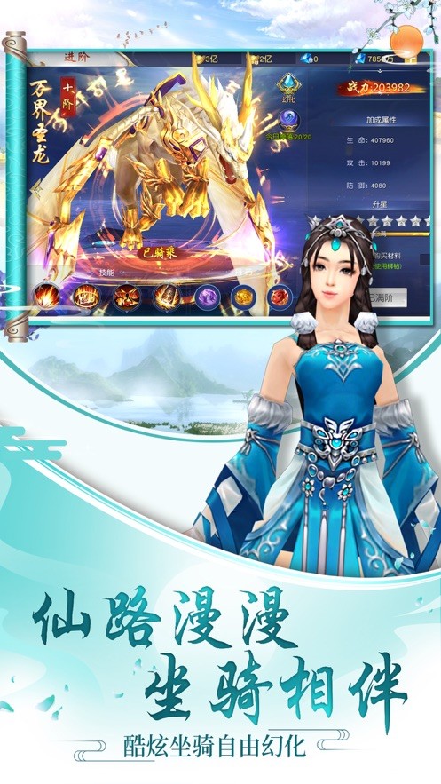 飞剑战魔神