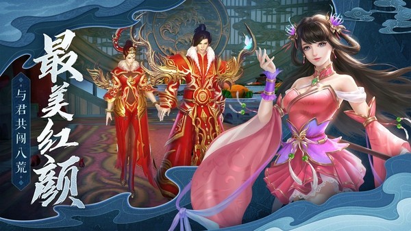 天机仙幻