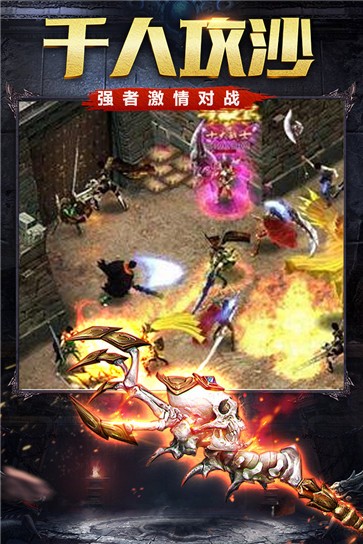 纵横传世