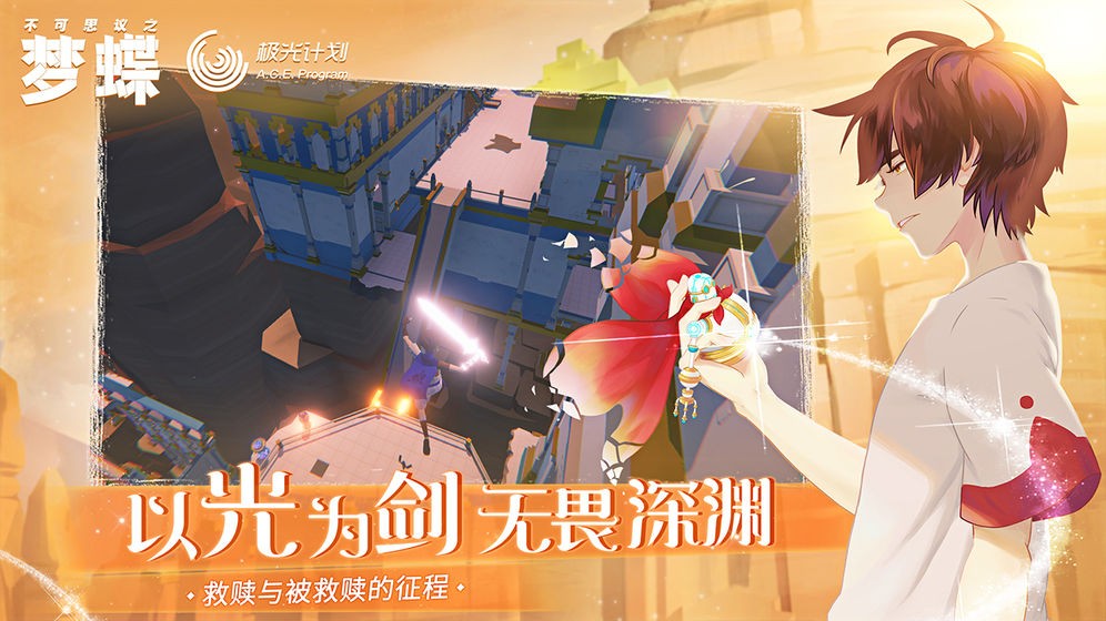 不可思议之梦蝶全剧情版