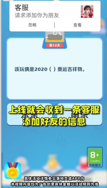 奥运小天才华为版