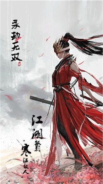 永劫无双