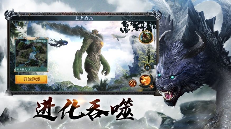 山海经传上古战场