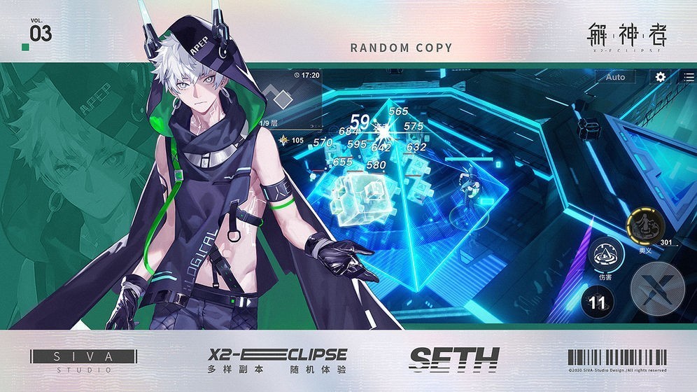 解神者x2wiki