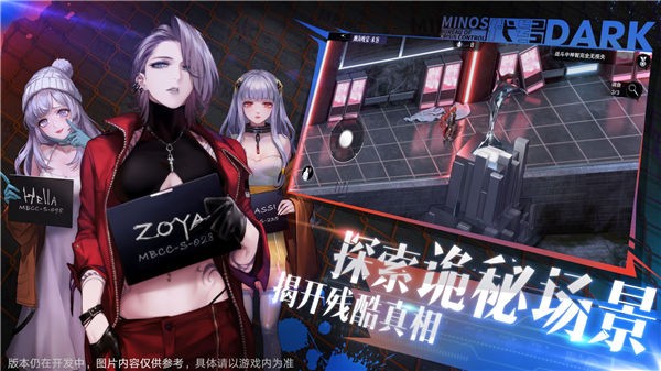 代号Dark正式版