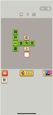 成语中状元2022版