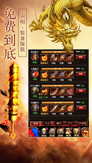 蓝月战将