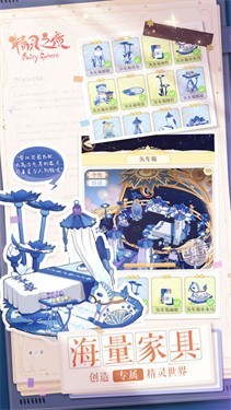 精灵之境不用登录版