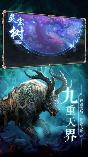 山海妖兽传