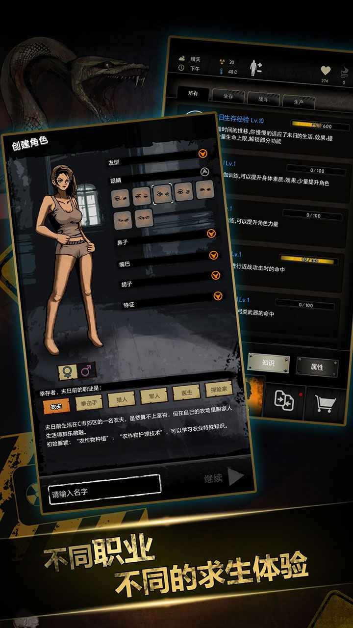 幸存之地生存闯关